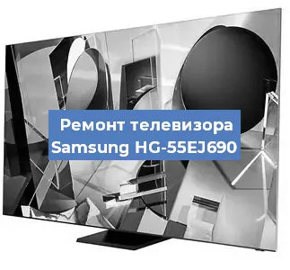 Замена материнской платы на телевизоре Samsung HG-55EJ690 в Ростове-на-Дону